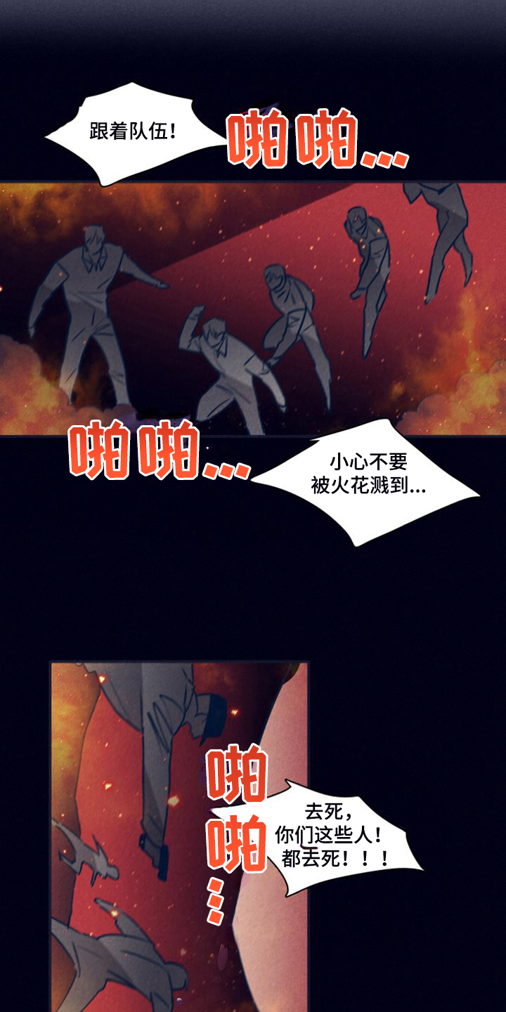 失踪案件漫画,第109章：【第二季】房间的枪声2图