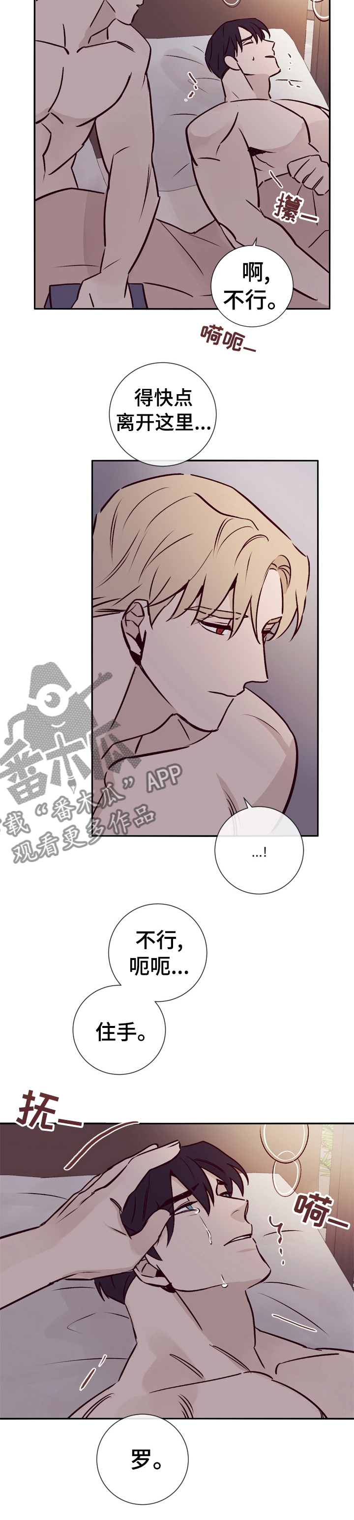 失踪案件漫画,第40章：谢谢握住我的手2图