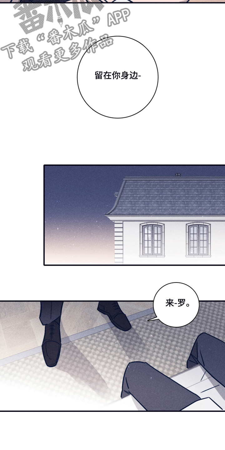 失踪案件漫画,第105章：【第二季】放弃了吗？3图