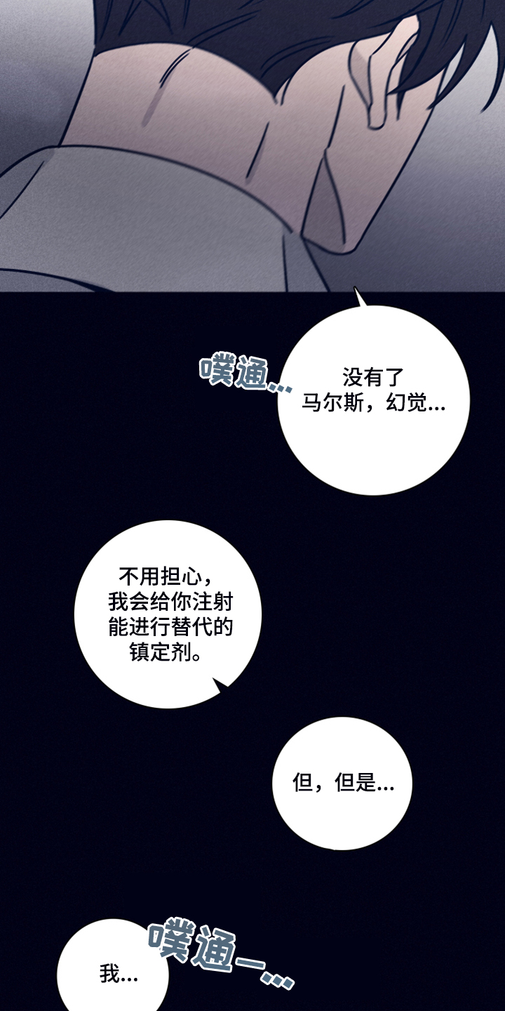 失踪案件漫画,第82章：【第二季】索菲亚死了4图