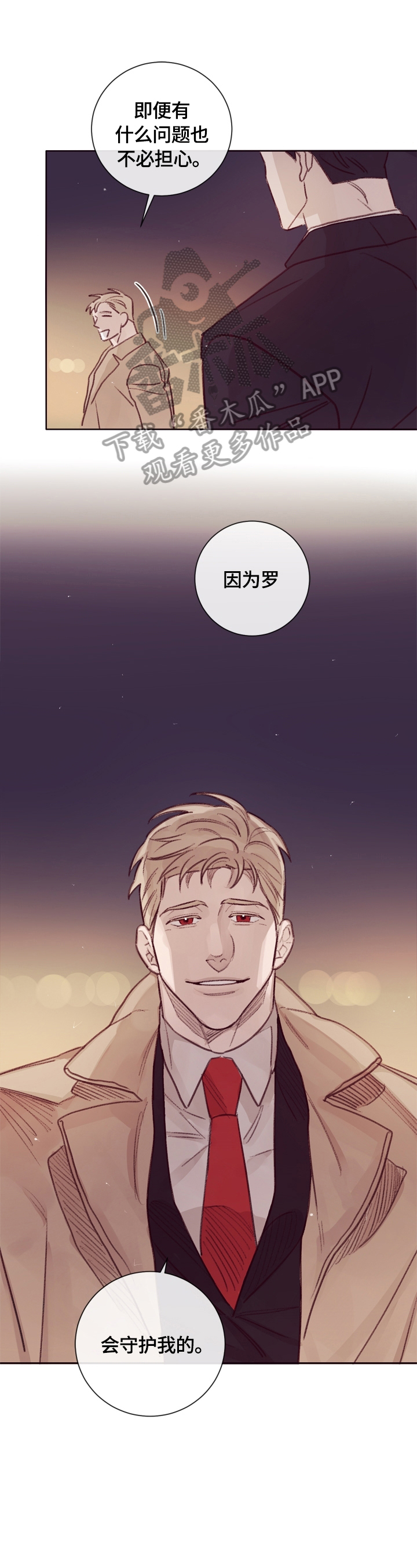 失踪案件漫画,第16章：邀请3图