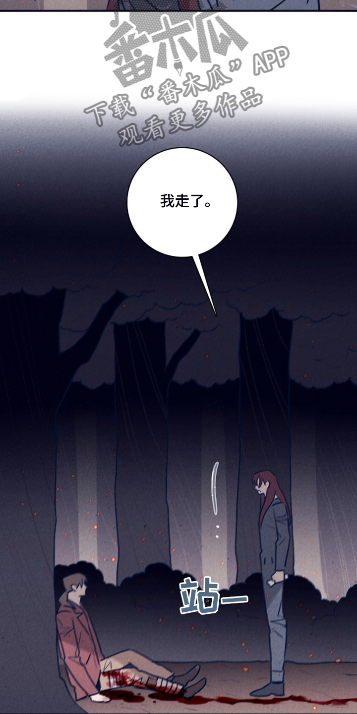 失踪案件漫画,第111章：【第二季】我答应过他5图