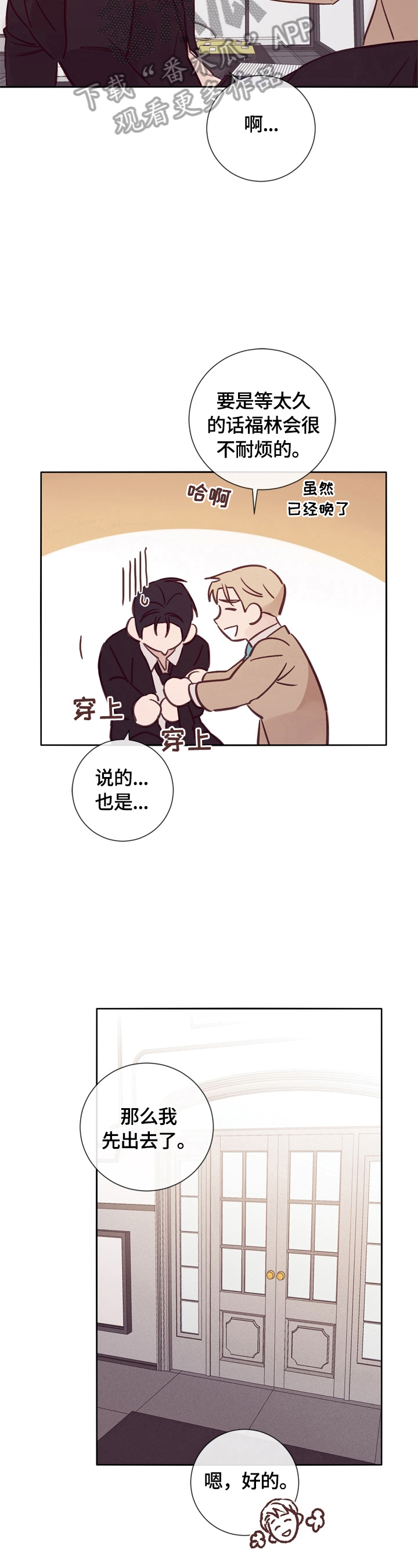 失踪案件漫画,第29章：照片5图