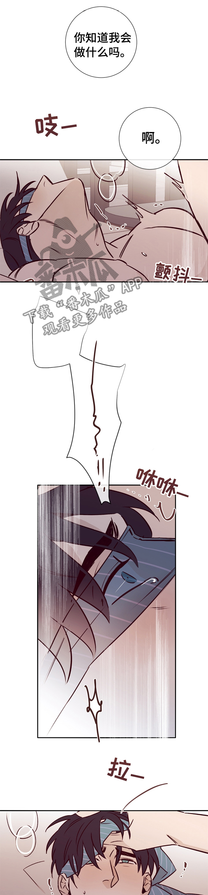 失踪案件漫画,第40章：谢谢握住我的手4图