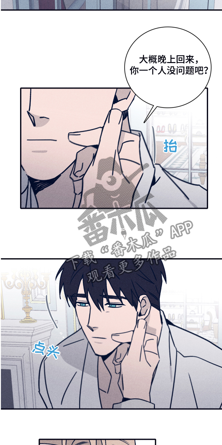 失踪案件漫画,第82章：【第二季】索菲亚死了2图