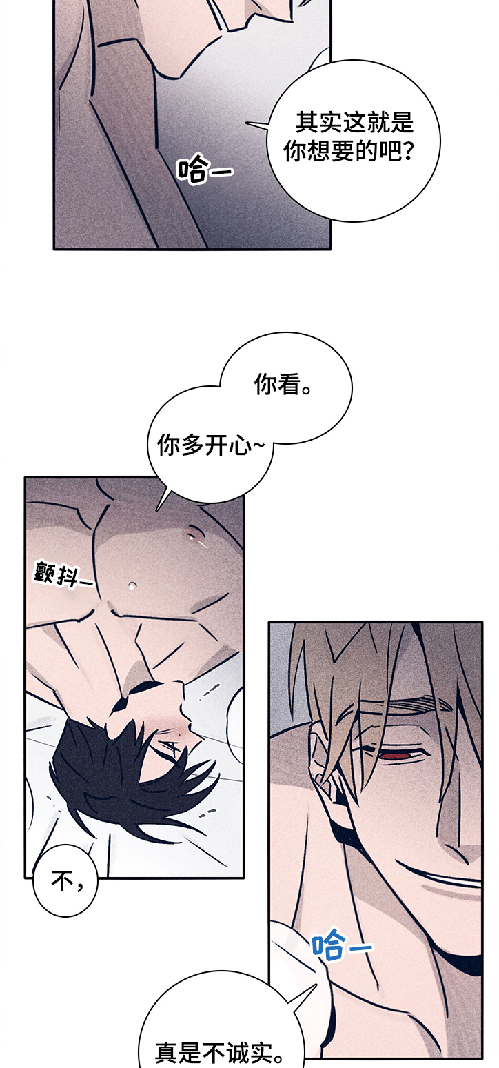 失踪案件漫画,第63章：【第二季】停下3图