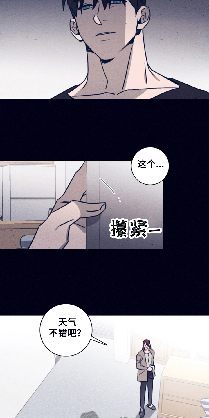 失踪案件漫画,第101章：【第二季】不寻常的梦2图