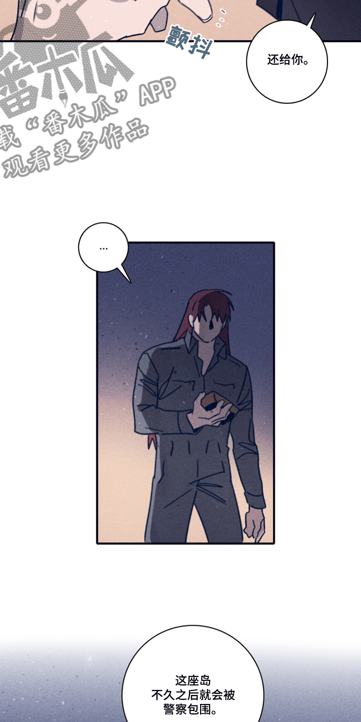 失踪案件漫画,第96章：【第二季】选择救谁4图