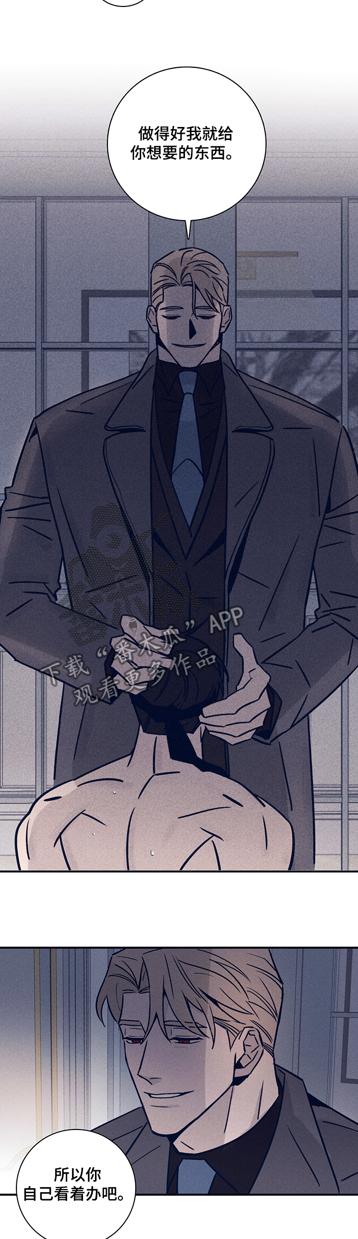 失踪案件漫画,第69章：【第二季】久等了3图