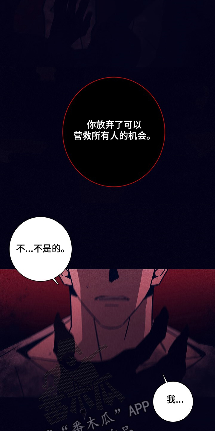 失踪案件漫画,第72章：【第二季】幻觉吗1图