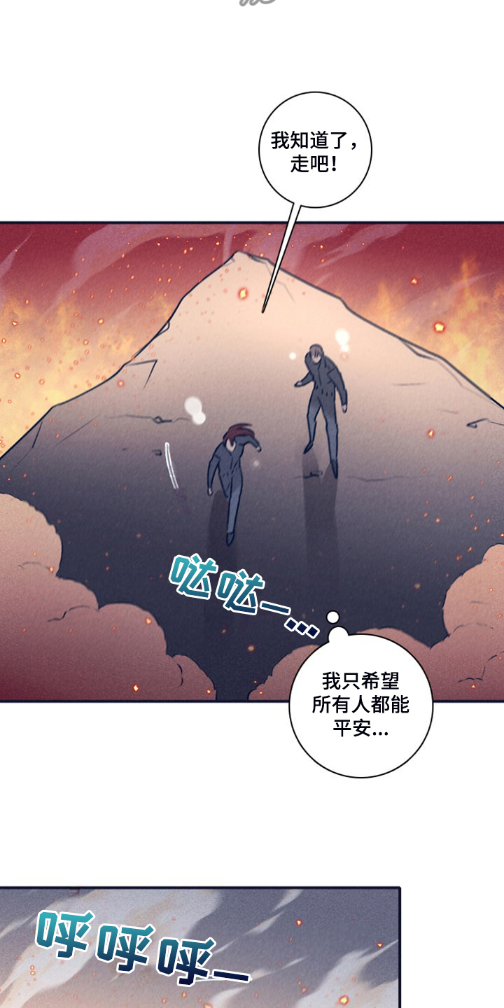 失踪案件漫画,第109章：【第二季】房间的枪声4图