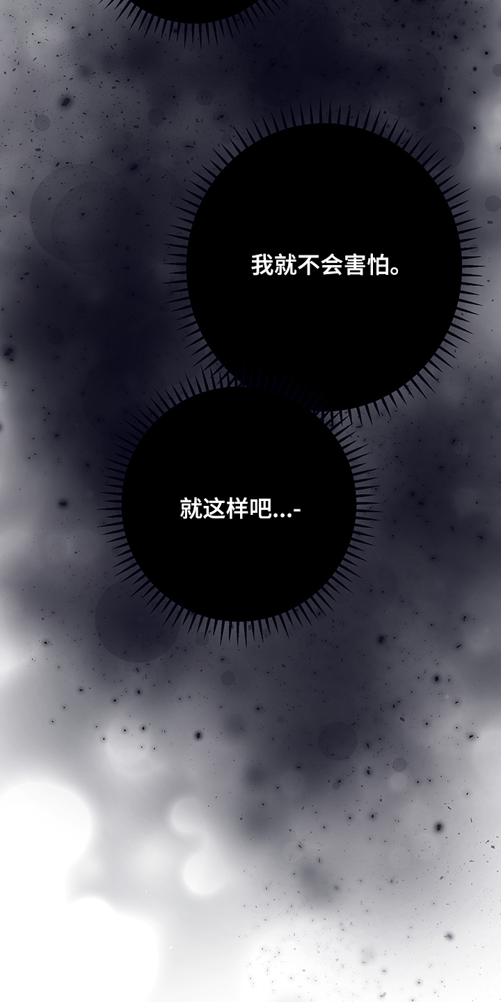 失踪案件漫画,第77章：【第二季】就这样吧2图