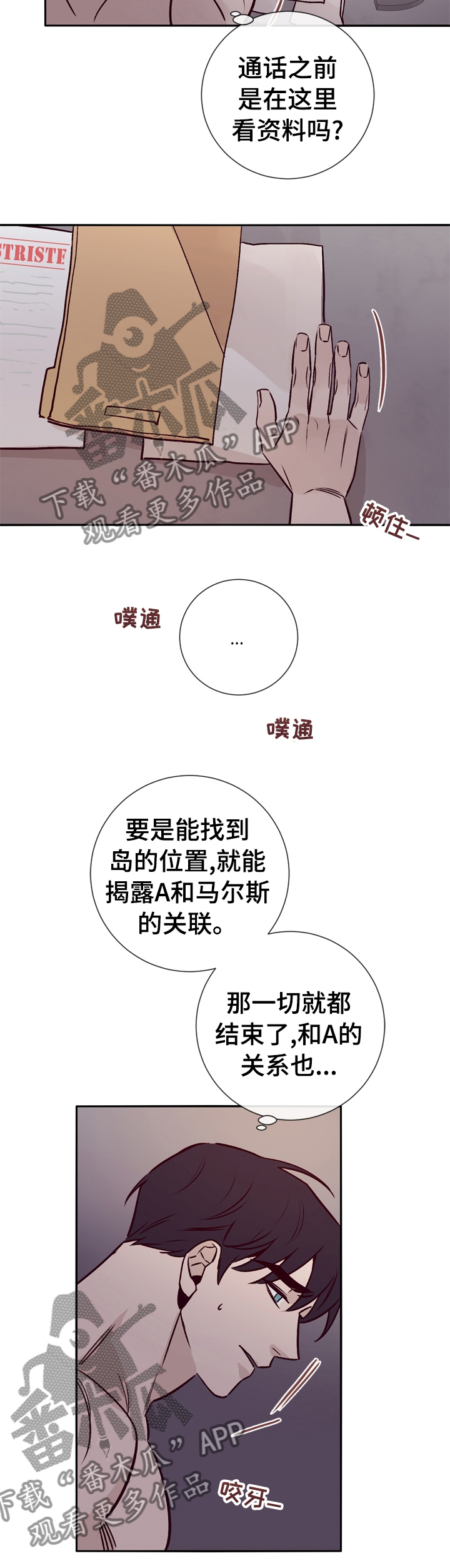失踪案件漫画,第41章：你在这做什么5图