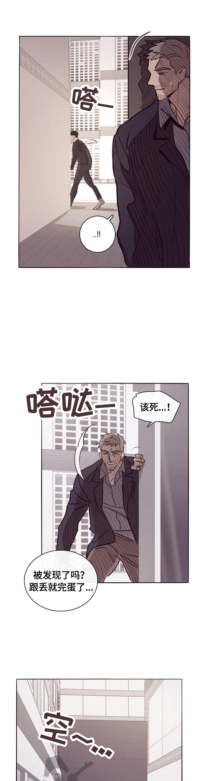 失踪案件漫画,第2章：解释4图