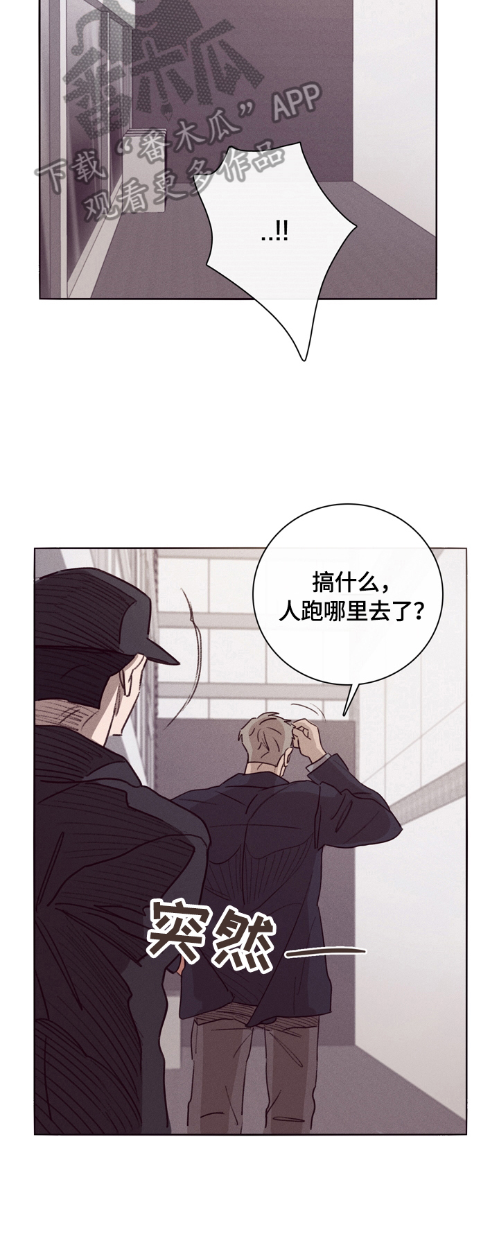 失踪案件漫画,第2章：解释5图