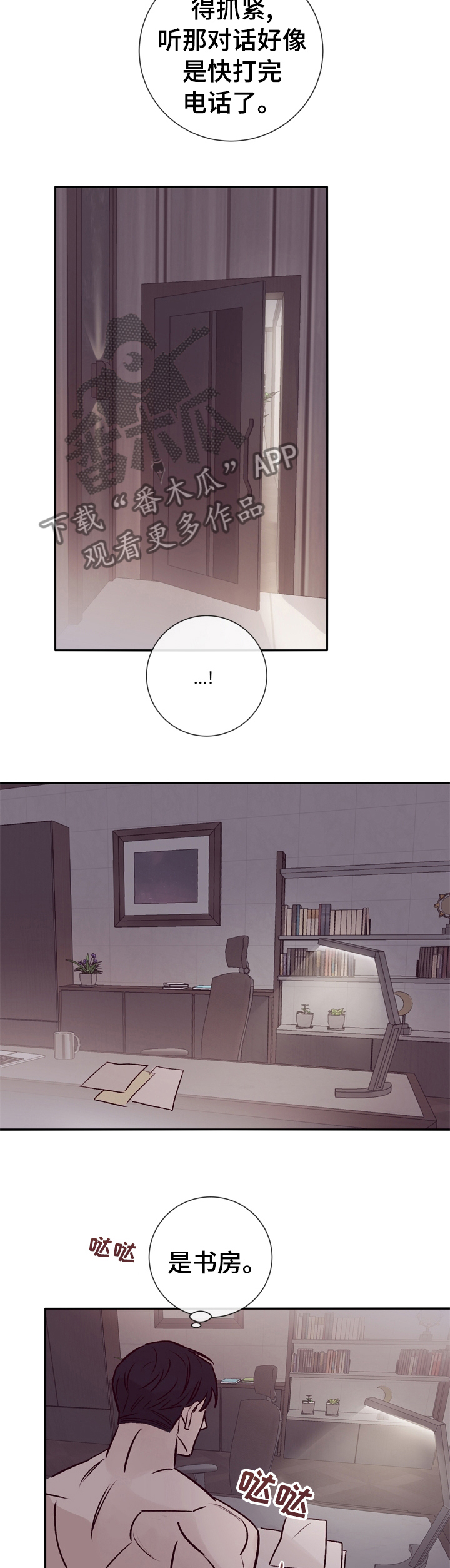 失踪案件漫画,第41章：你在这做什么4图