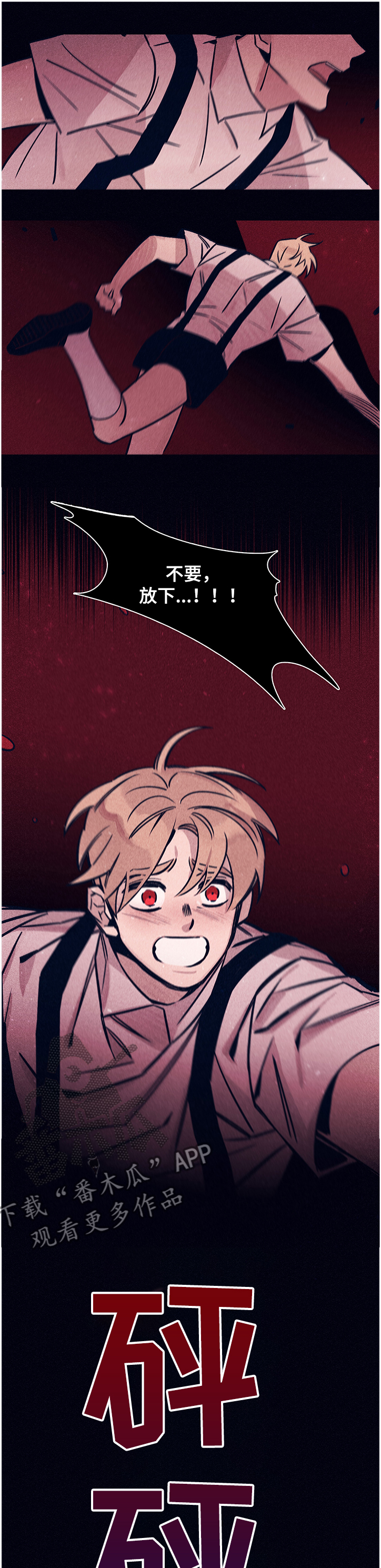失踪案件漫画,第66章：【第二季】太不像话了1图