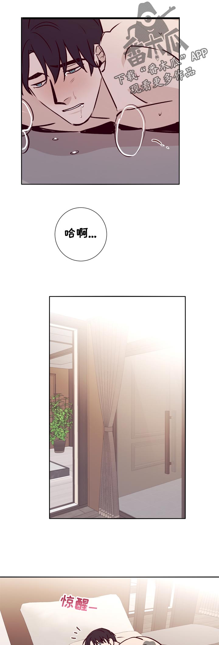 失踪案件漫画,第37章：想一起去2图