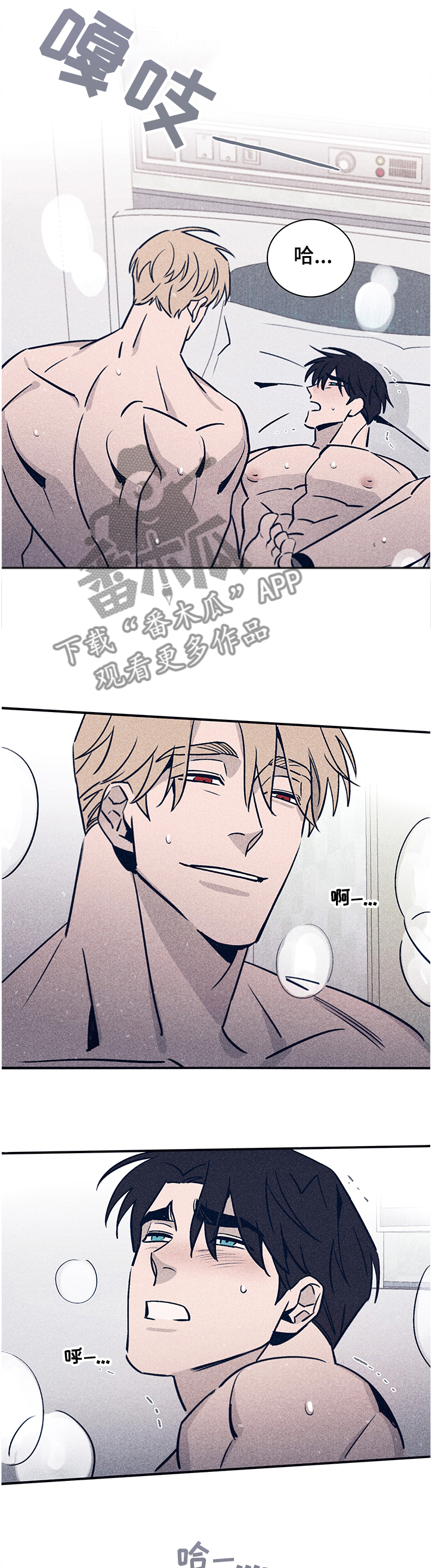 失踪案件漫画,第63章：【第二季】停下2图