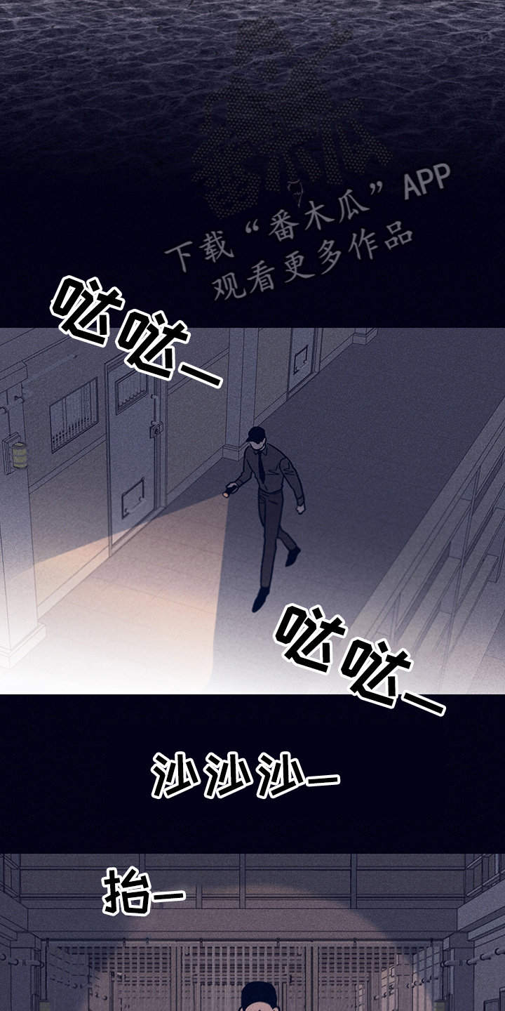 失踪案件漫画,第71章：【第二季】还能做什么5图