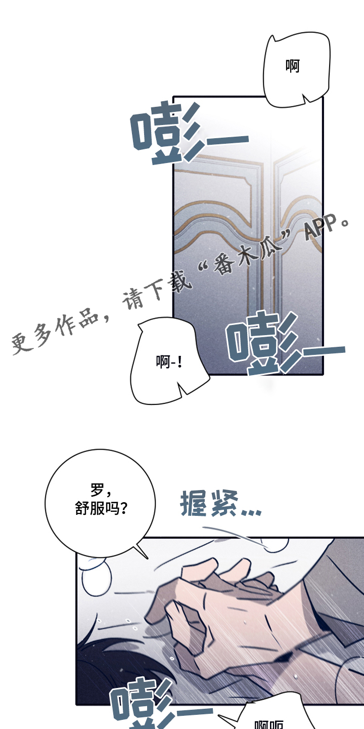 失踪案件漫画,第90章：【第二季】一直这样下去1图