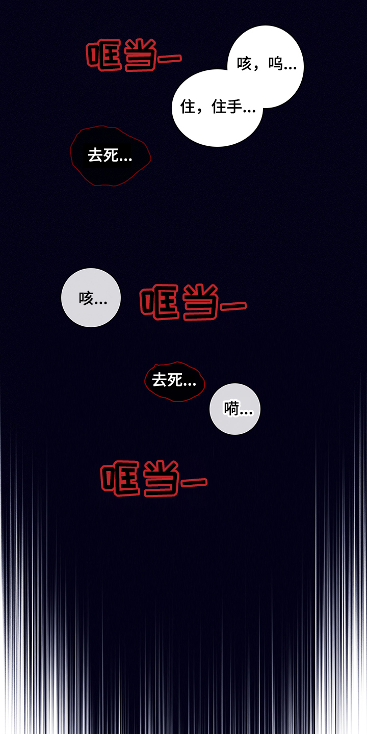 失踪案件漫画,第72章：【第二季】幻觉吗5图