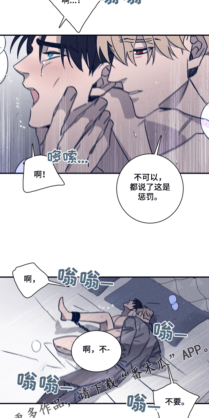 失踪案件漫画,第88章：【第二季】不懂我的心3图