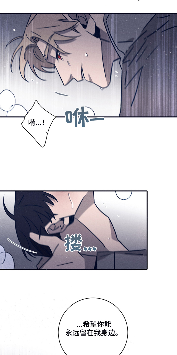 失踪案件漫画,第89章：【第二季】就等你这句话2图