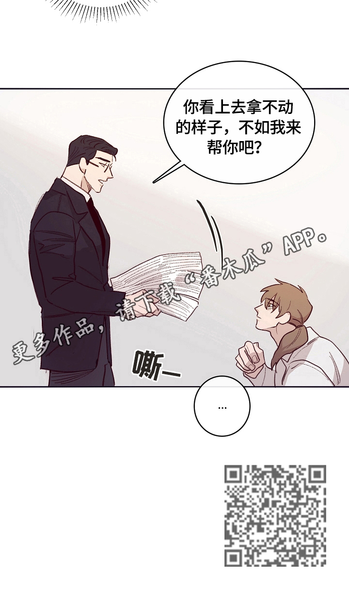 失踪案件漫画,第6章：帮忙2图