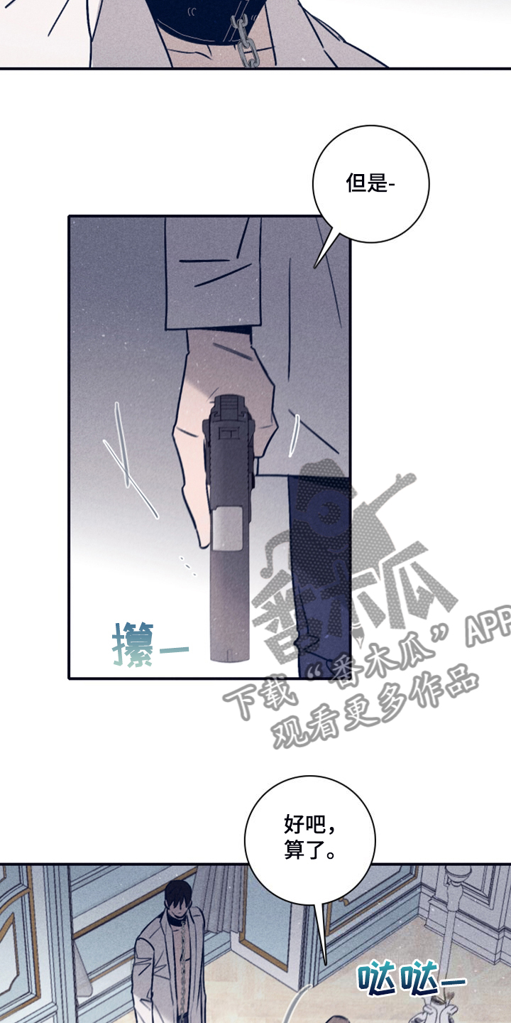失踪案件漫画,第111章：【第二季】我答应过他3图