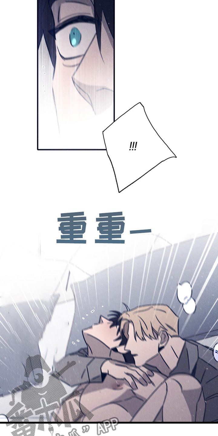 失踪案件漫画,第89章：【第二季】就等你这句话2图