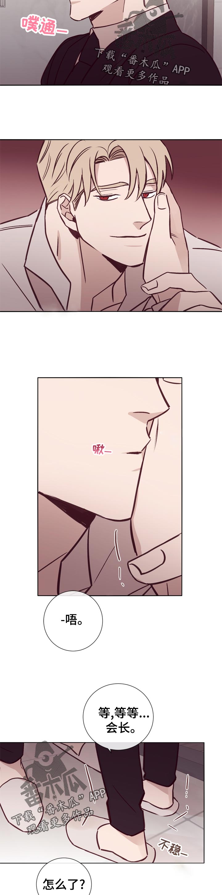 失踪案件漫画,第34章：欢迎光临5图