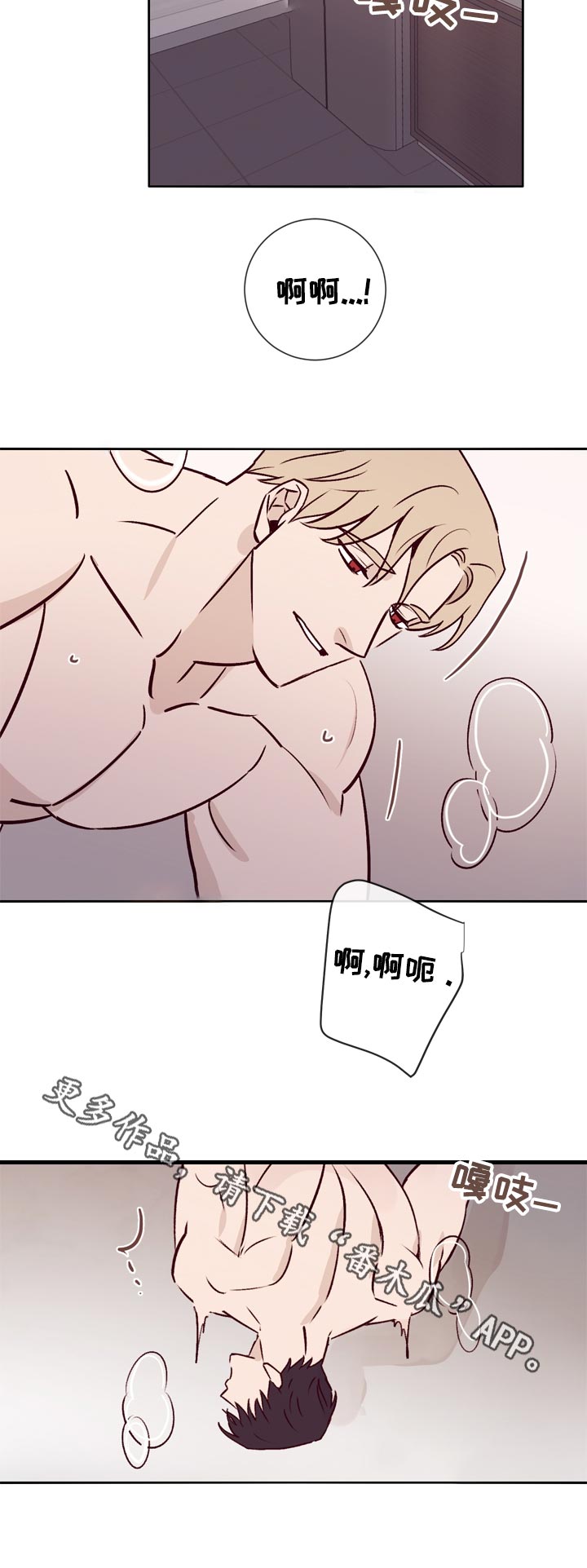 失踪案件漫画,第37章：想一起去1图