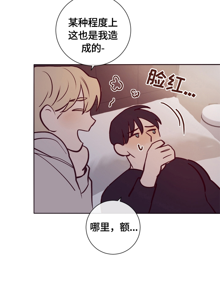 失踪案件漫画,第19章：噩梦4图