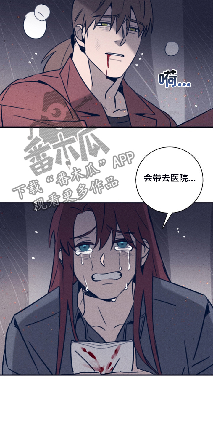失踪案件漫画,第111章：【第二季】我答应过他5图