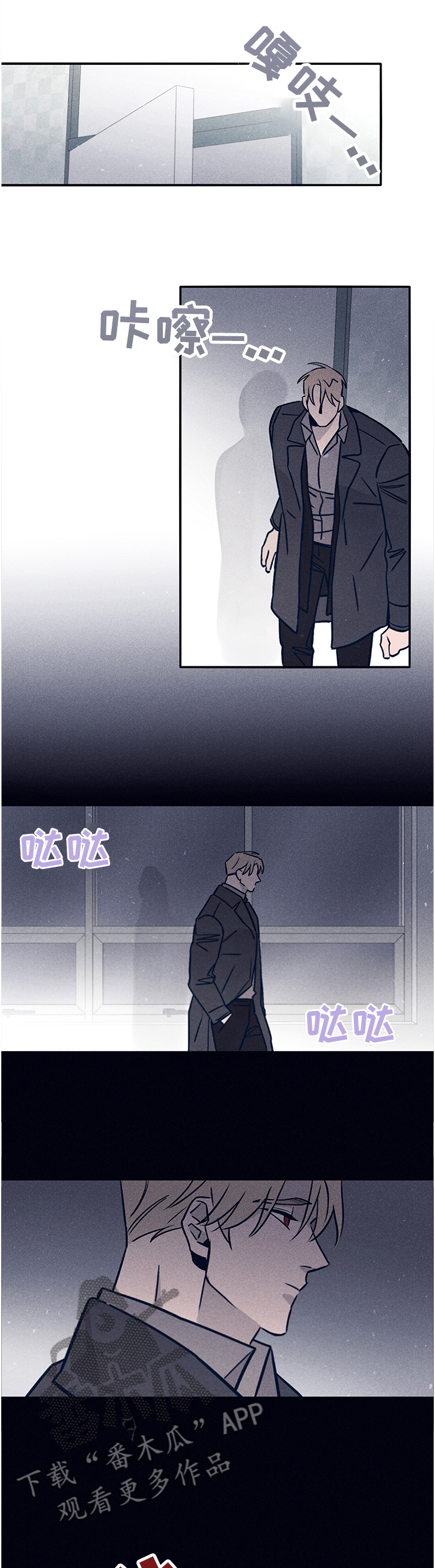 失踪案件漫画,第65章：【第二季】前尘往事3图