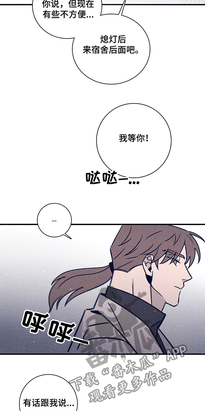 失踪案件漫画,第73章：【第二季】你不记得了？2图