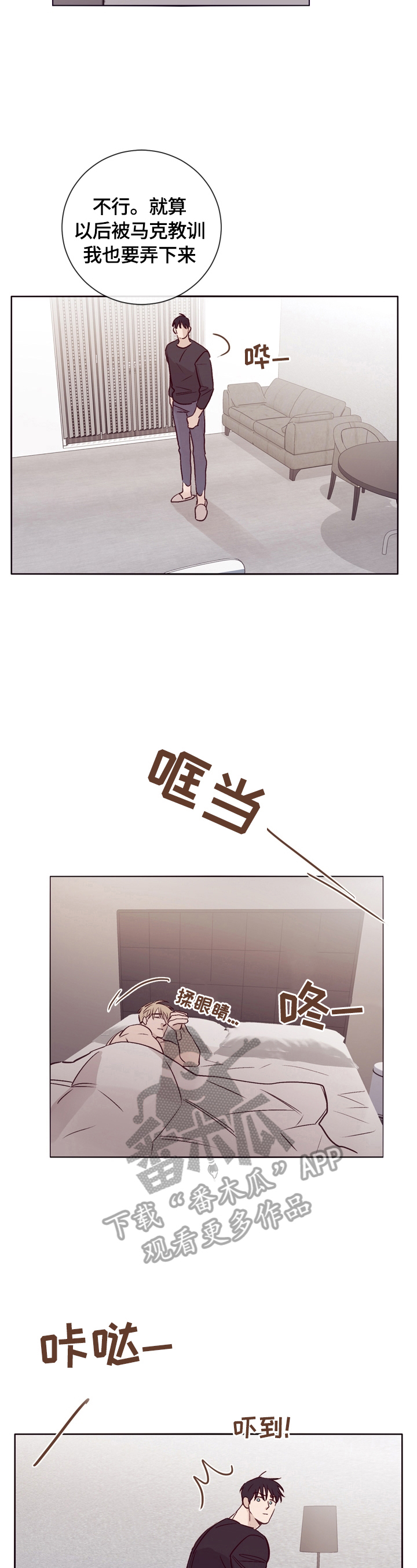 失踪案件漫画,第21章：称呼2图