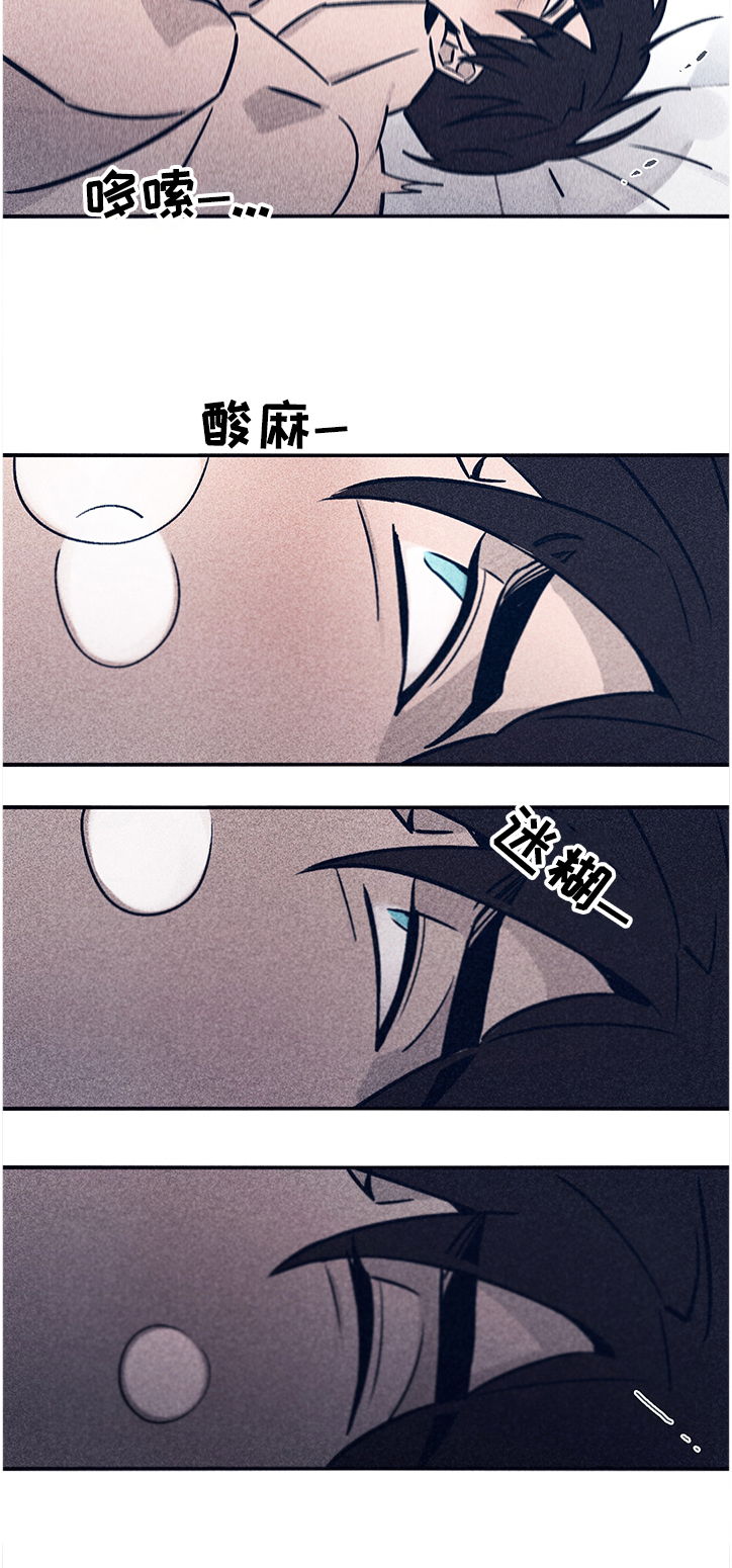 失踪案件漫画,第63章：【第二季】停下5图