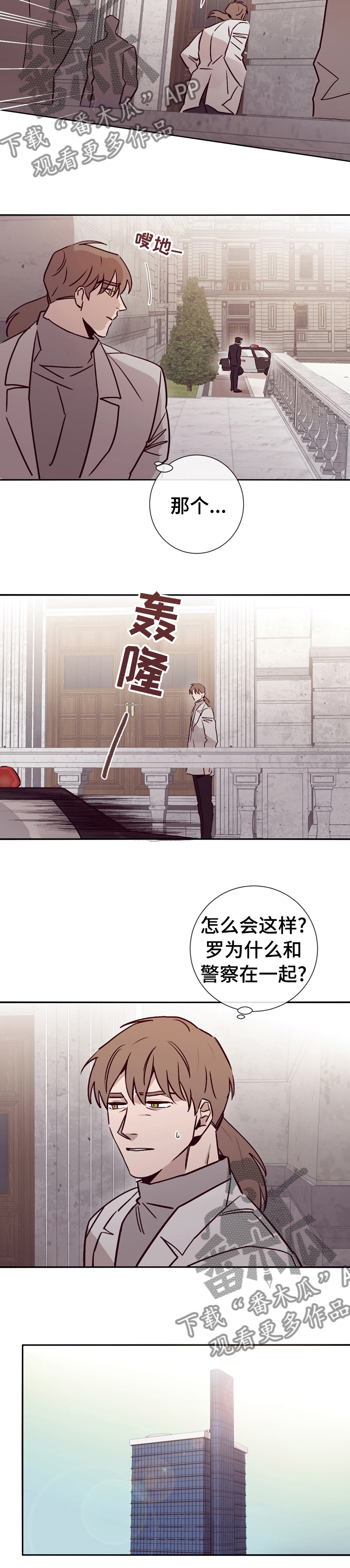 失踪案件漫画,第42章：和警察在一起2图