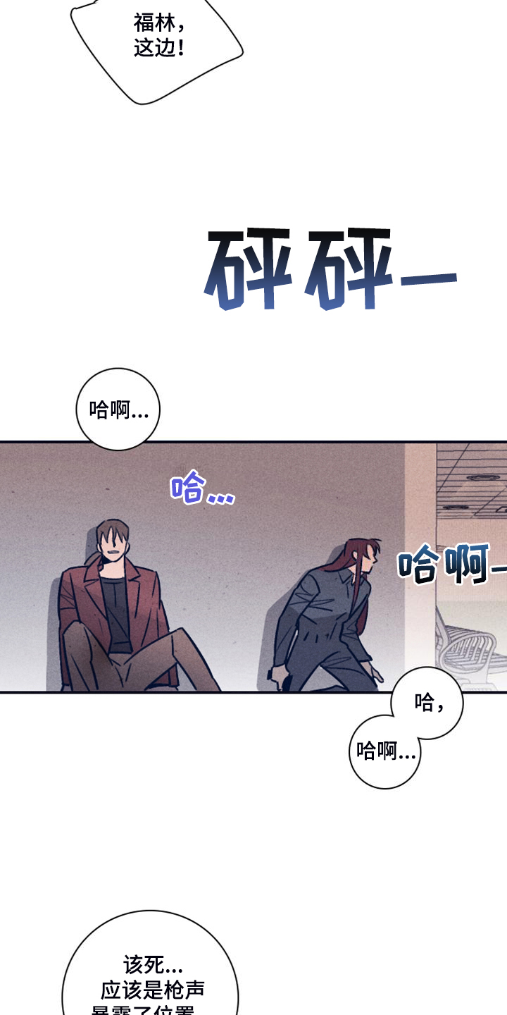 失踪案件漫画,第110章：【第二季】火势5图