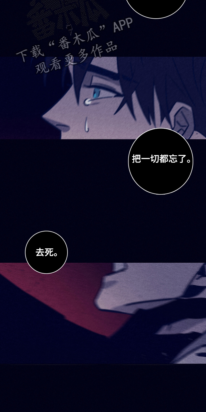 失踪案件漫画,第100章：【第二季】终于留下了1图