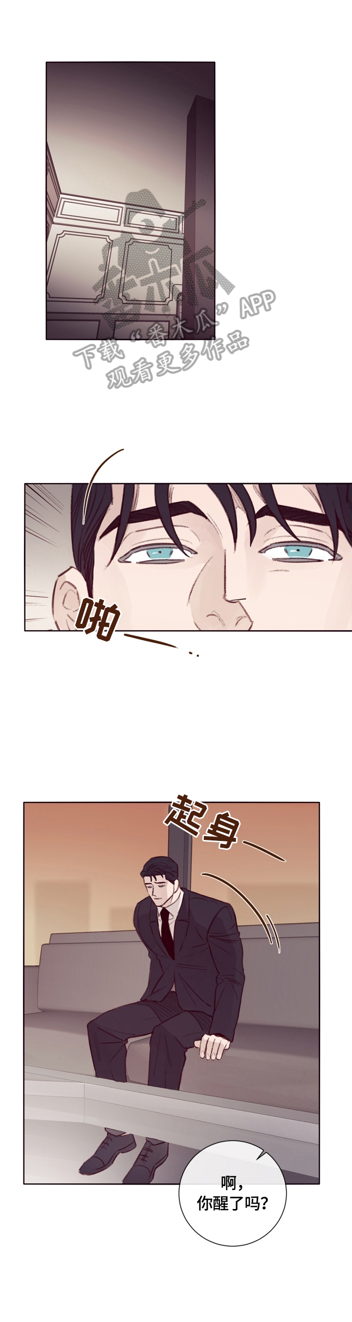 失踪案件漫画,第9章：大厅集合4图