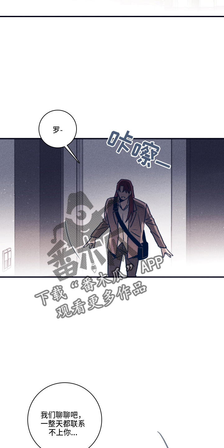 失踪案件漫画,第115章：【第二季】信5图