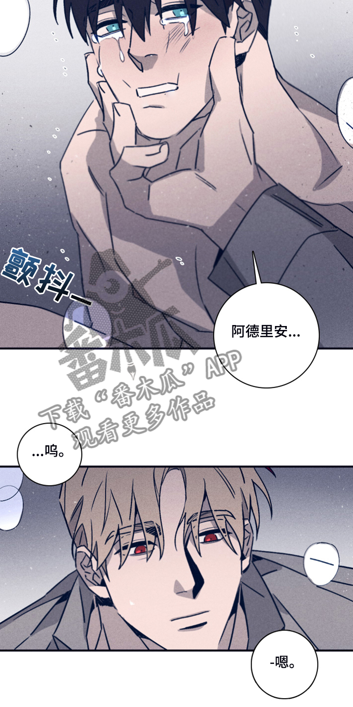 失踪案件漫画,第89章：【第二季】就等你这句话1图