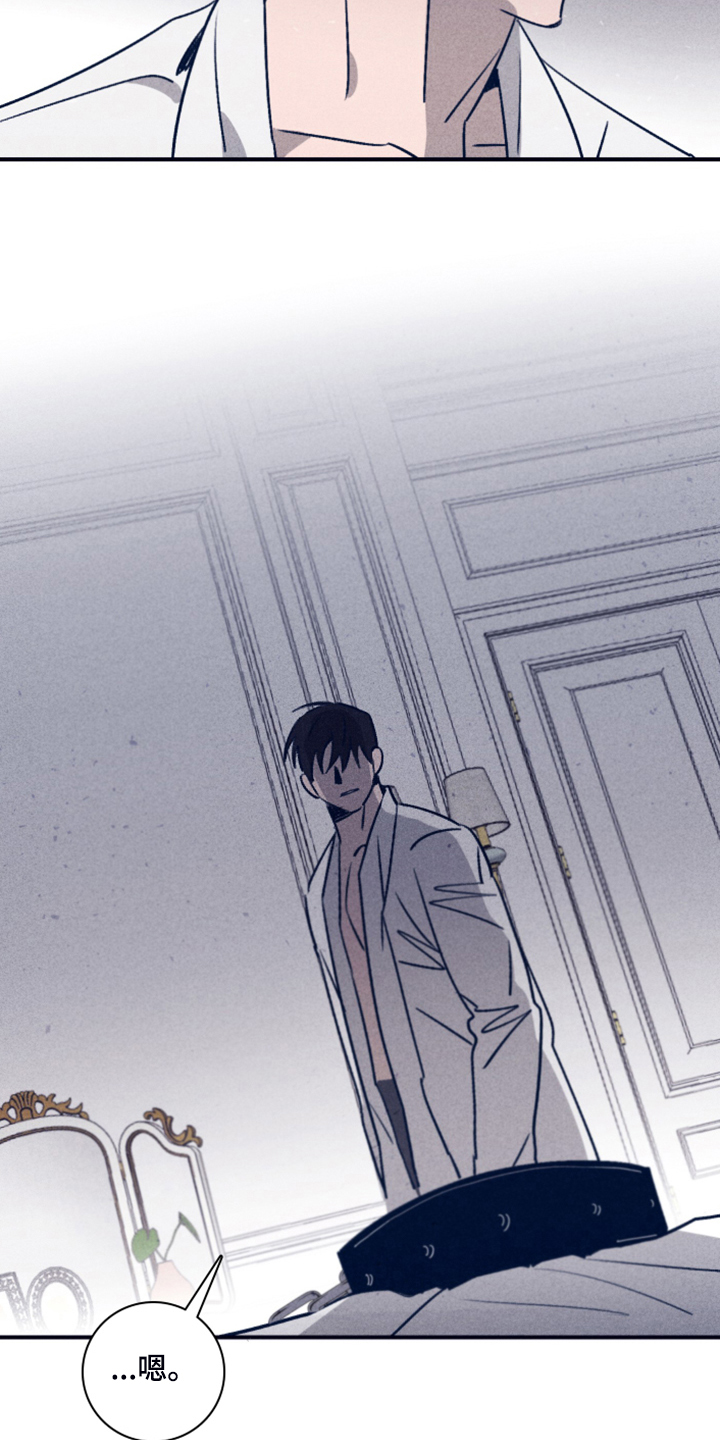 失踪案件漫画,第103章：【第二季】为什么需要我3图