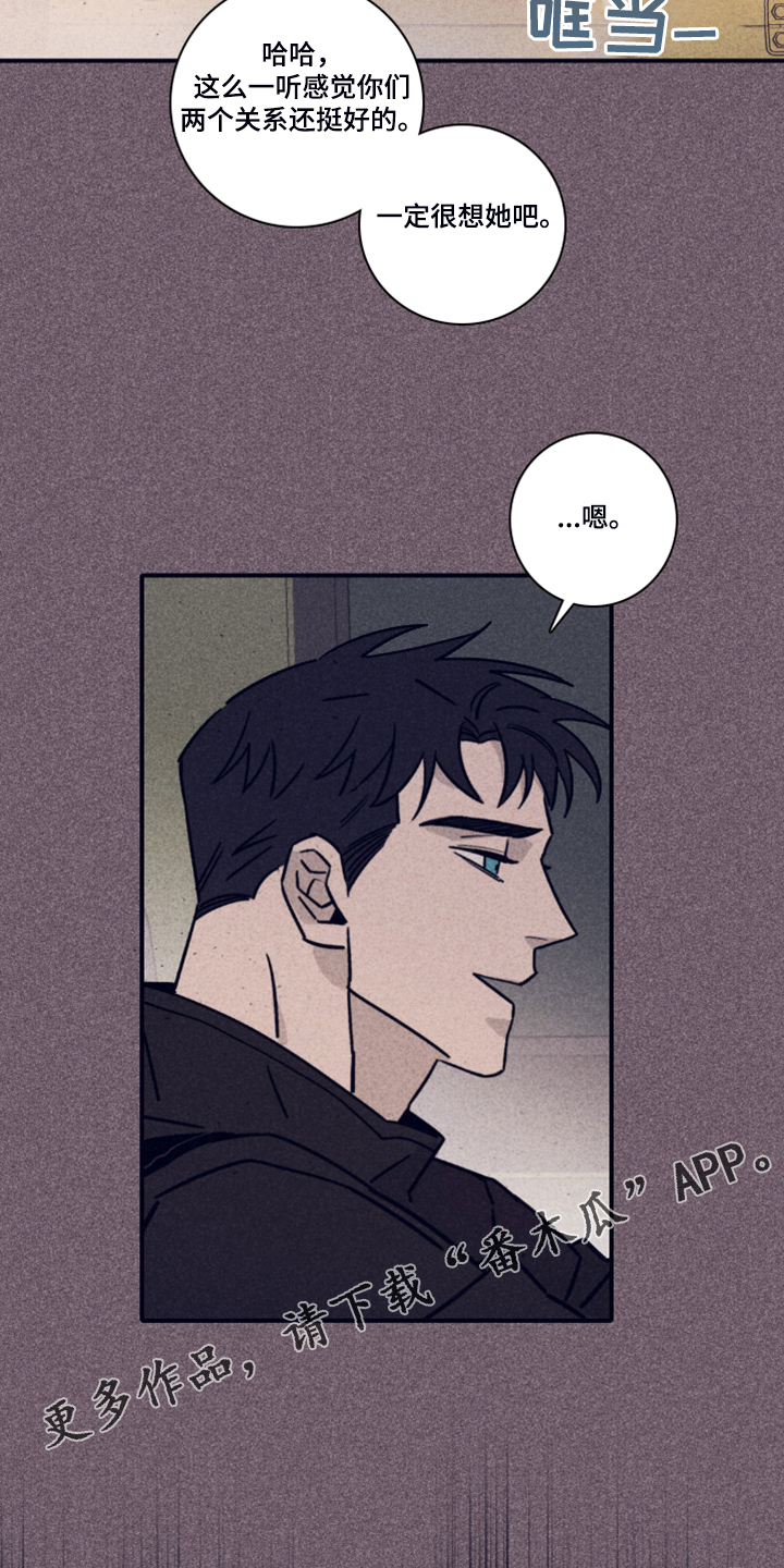 失踪案件漫画,第84章：【第二季】破旧的公寓2图