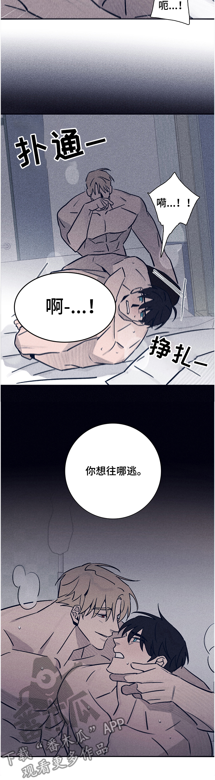 失踪案件漫画,第63章：【第二季】停下4图