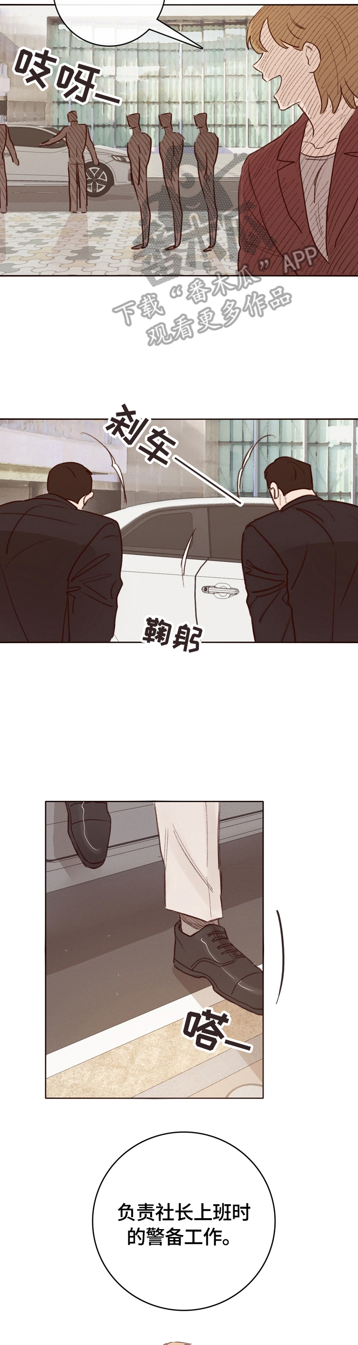 失踪案件漫画,第4章：遇见4图