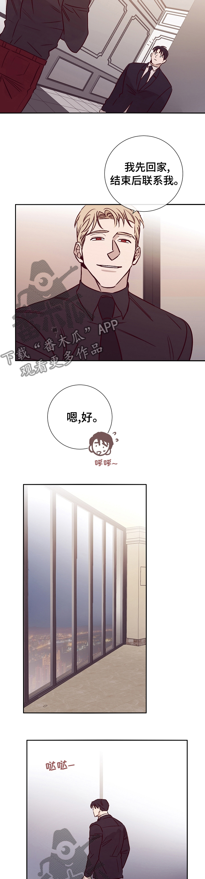 失踪案件漫画,第47章：怎么帮你5图